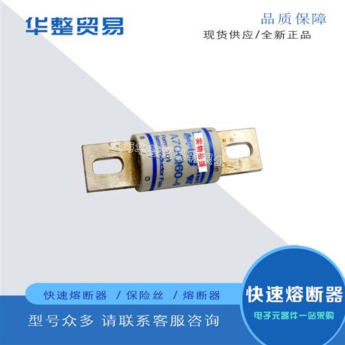 全新快速熔断器保险丝A70Q35-4 A70Q40-4 A70Q50-4 A70Q60-4现货