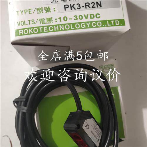 全新现货台湾意得iTest传感器 PK3-R2N/PK3-R2P/PK3-T5N/PK3-T5P