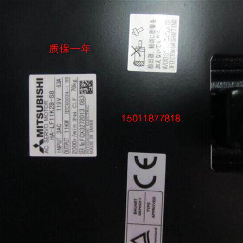 供应全新三菱伺服电机HA-LF11K2B-S8包邮 质保一年可开增票