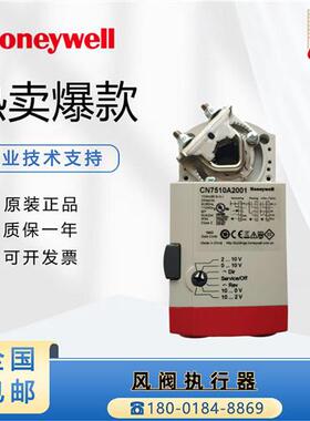 CN7510A2001 CN6110A1003 CN4610A1001电动风阀执行器10N