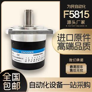 rotary encoder 器 2500BM 主轴旋转编码 光电F5815 HGAIN