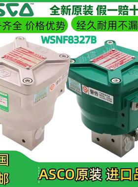 WSNF8327B102/WSNF8327B112/B001/B002/B201/B202防爆电磁阀