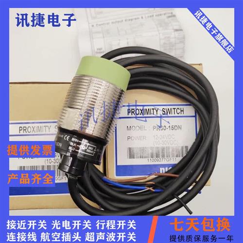电感式PRDW30-15DN/15DN2/15DP/15DP2-V传感器质保高品质