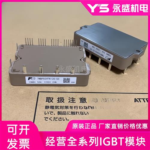7MBP75VFN060-50 7MBP50VFN060-50 7MBP100VFN060-50 75VFN060-52
