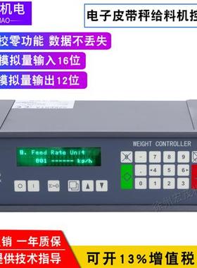 电子皮带秤FIP403定量给料机控制器控制仪JY500B1称重仪表FST3001