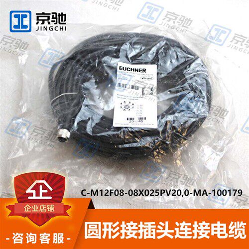 euchner安士能电缆C-M12F08-08X025PV20,0-MA-100179全新原装询价