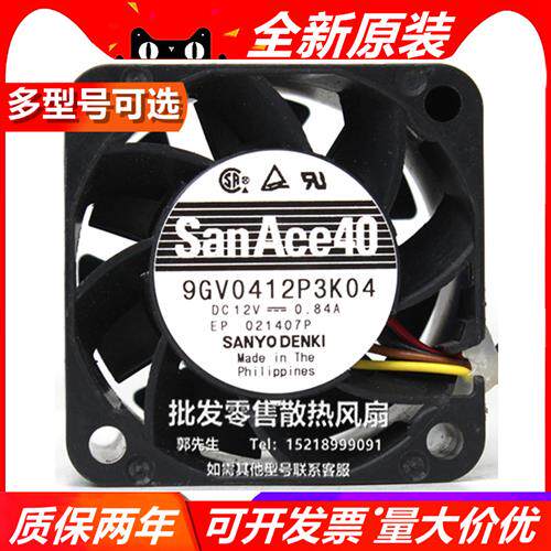 正品9GV0412P3K04/J22 9GV0412P3K061 12V 4028散热风扇0.84A