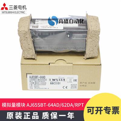 议价原装正品AJ65SBT-64AD AJ65SBT-62DA AJ65SBT-RPT 模拟量