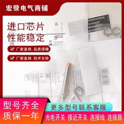 全新IE5362 IE5258 NE5001 IE5202 IE5302 IE5121传感器