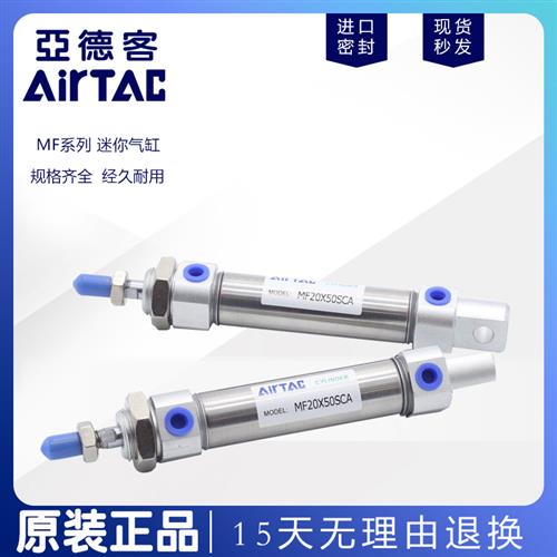 亚德客迷你气缸MF40X20S/25X50X75X100X125X150X175X200S-CA/SU