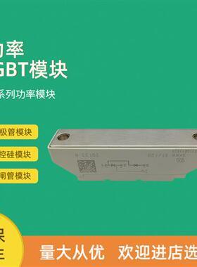 全新可控硅模块SKKH91/SKKH92/SKKH105/08E 12E 14E 16E 18E