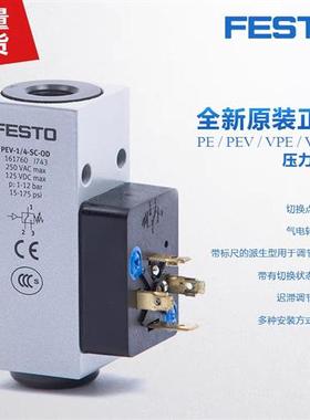 费斯托压力开关PEV-1/4-B-OD 175250 10773 150261真空开关