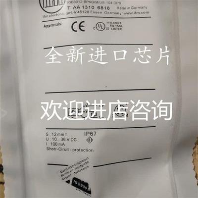 全新现货易福门接近开关传感器IGM205..IGC205质量保证一年欢迎进