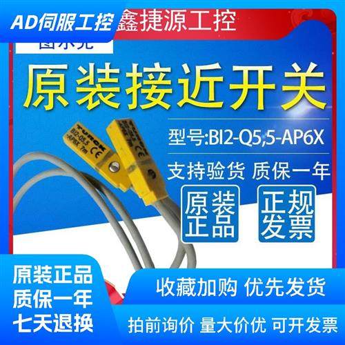 国产接近开关 方形感应感测器BI2-Q55-AP6X B12-Q5.5-AP6X