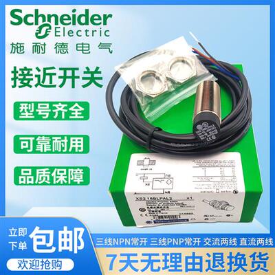 接近开关/XS208/118/112/212/218BLNAL2/BLFAL2/230BLPAL2C