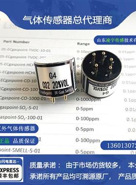-CO2红外二氧化碳气体传感器0-5000ppm,0-5%vol,100% (P)-CO2