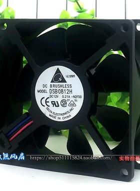 原装 8CM 8025 12V 0.21A静音 机箱 电源 散热风扇 DSB0812H