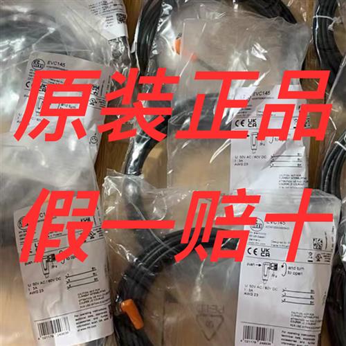 ifm线缆EVC141 EVC142EVC145 EVC154.EVC144.EVC151EVC152EVC153