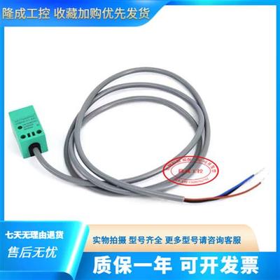 诺力EPT15小金刚接近开关NBN5-F7-E2 AZ17M05PNK电动叉车限位开关