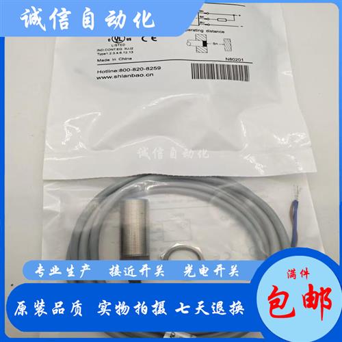 兰宝接近开关 LR18AF05DPO LR18AF05DNO LR18BF05DNO LR18BF05DPO
