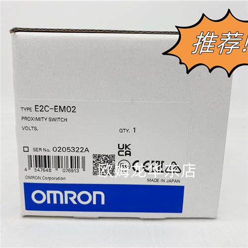 议价 E2C-EM02 OMRON 智能位移传感器 全新原装 正品现货