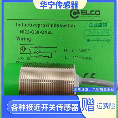 现货宜科Ni15 Ni22 Ni8 Ni5-G12-ON6L OP6L CP6L M18 M30