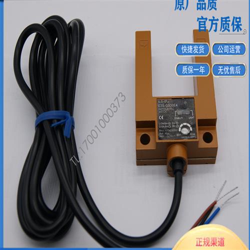 E3S-GS3E4 E3S-GS30E4 GS1E4 GS1B4 GS50E4 L3S-GS3B4光电开关U型