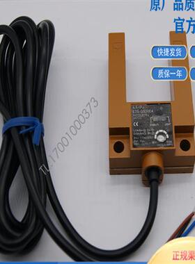E3S-GS3E4 E3S-GS30E4 GS1E4 GS1B4 GS50E4 L3S-GS3B4光电开关U型