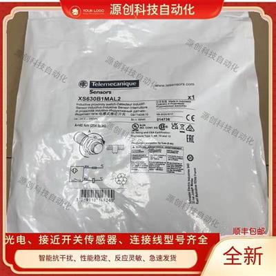 全新XS5 XS612B1NAL2 XS618B1PAL2 XS630B1MAL2 XS608B1PAM12C