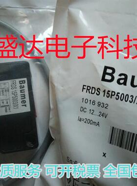 光电开关,FRDS15P5003/X1