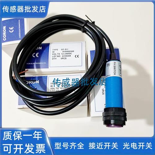 精品超荣GF-D10/ D10-P/ D11/D12/R10/T10/T12-P-G传感器