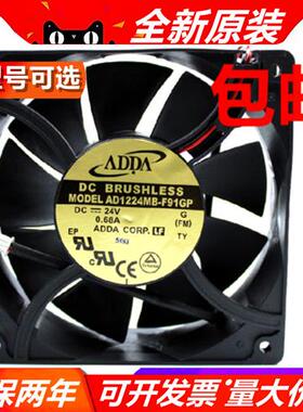 原装 AD1224MB-F91GP 12038 24V 0.68A 12CM变频器散热风扇