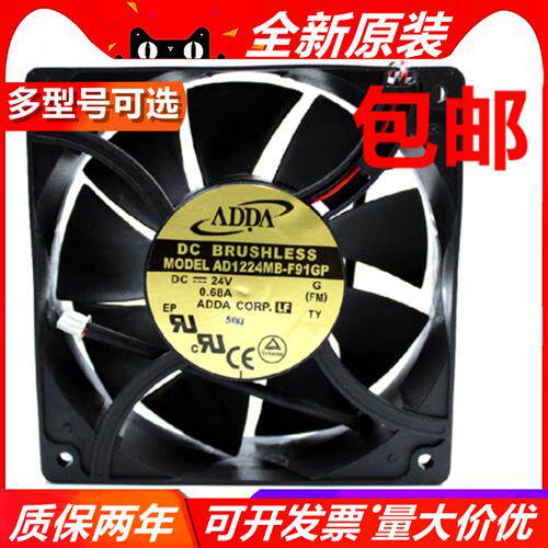原装 AD1224MB-F91GP 12038 24V 0.68A 12CM变频器散热风扇