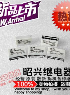 全新现货 PCN-124D3MHZ 继电器 24V 3A 4脚 常开 24VDC