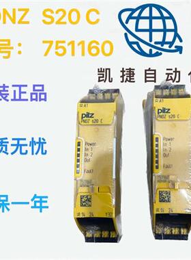 751160皮尔兹安全继电器 PNOZ S20 C全新原装 现货现货