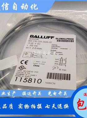 巴鲁夫电感式BES02HP BES 516-324-SA8-02接近开关PNP常开
