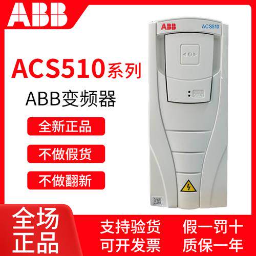 变频器ACS510-01三相380V风机水泵专用03A3 12 046 072 125A-4