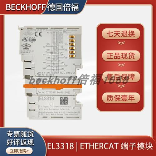 BECKHOFF模块EL3318 EL4034 EL3024 EL3104 EL3356 EL6002