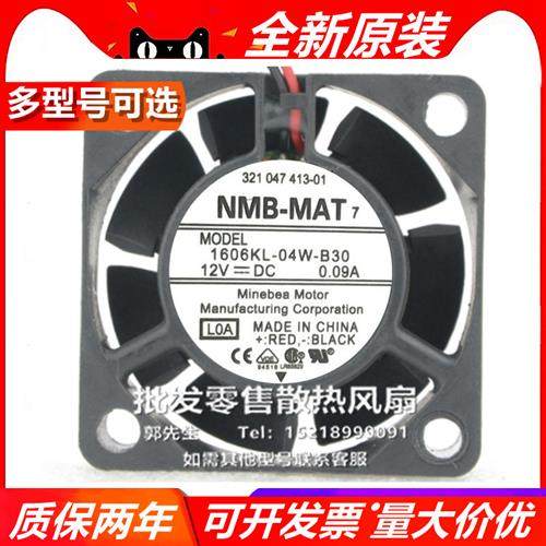 1606KL-04W-B10/30/39/40/49/50/59/60/69/89 4015 12V  风扇