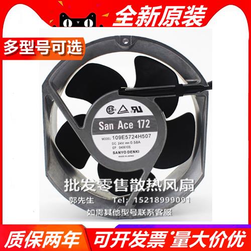 109E1/5724/P5/C/H/K/501/2/3/4/5/6/7/10/V5K03/T5H12  24V 风扇