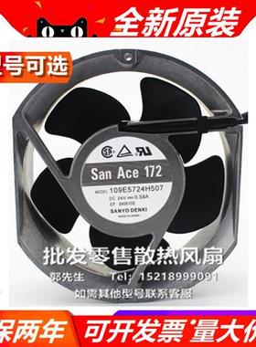 109E1/5724/P5/C/H/K/501/2/3/4/5/6/7/10/V5K03/T5H12  24V 风扇