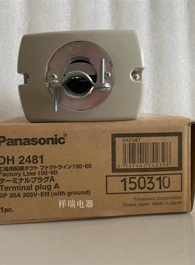 全新原装供电导轨取电插头 电源插头 DH2481