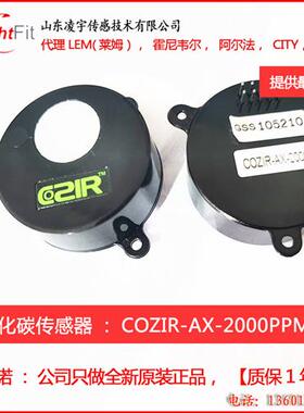 英国 低功耗HVAC专用红外二氧化碳传感器(NDIR CO2) - COZIR-A