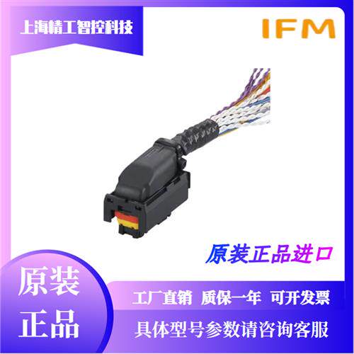 全新原装IFMEC0711 EC0720 EC0705 EC0732