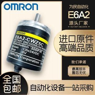 CW3C CS5C 500P 器E6A2 200P CW5C 100P 欧姆龙旋转编码 CWZ5C