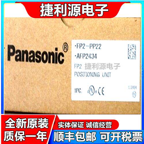 PLC 2轴 定位模块 FP2-PP22 AFP2434 原装正品