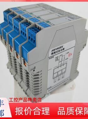 hollysys AM1061EX 隔离式安全栅 AM1061 AM1061EX