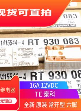 全新原装 RT930083 RTD34012 继电器 通用 HF115F-012-1HS3