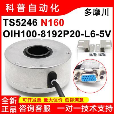 TS5246N160全新原厂广日电梯编码器延长线/编码器/7米延长线
