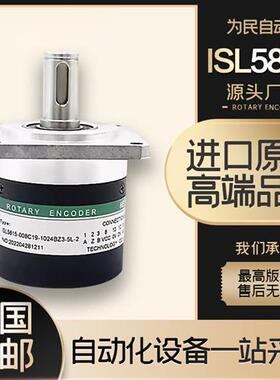 海德ISL5815-008C19-1024BZ3-5L-2替代HEDSS增量式光电旋转编码器